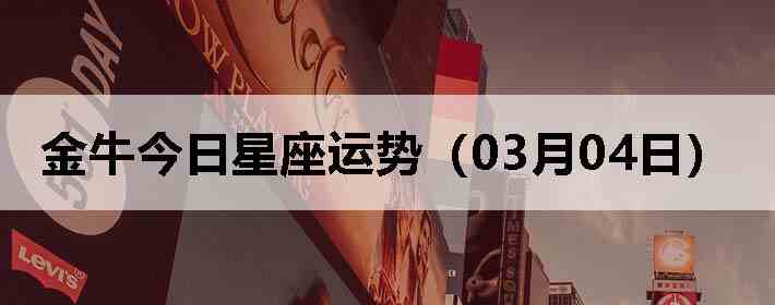 ��ţ�����������ƣ�03��04�գ�