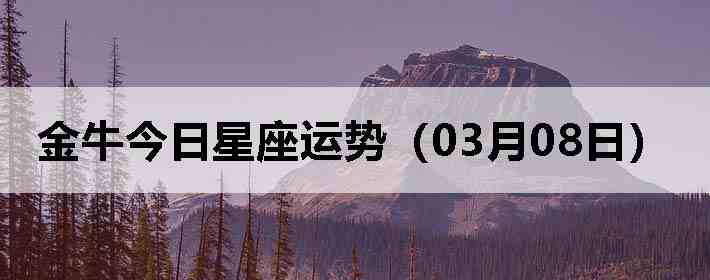 ��ţ�����������ƣ�03��08�գ�