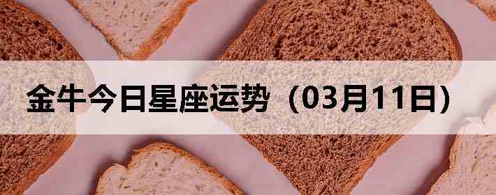 ��ţ�����������ƣ�03��11�գ�