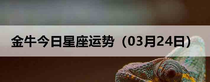 ��ţ�����������ƣ�03��24�գ�