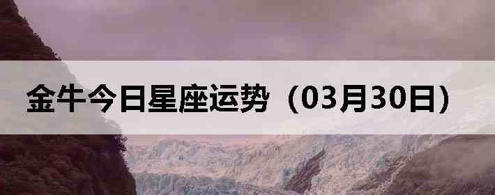 ��ţ�����������ƣ�03��30�գ�