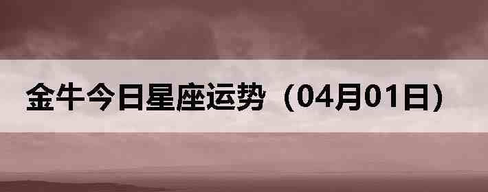 ��ţ�����������ƣ�04��01�գ�