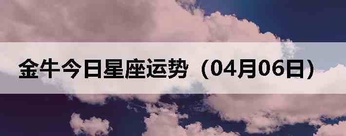 ��ţ�����������ƣ�04��06�գ�