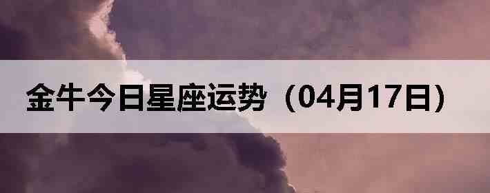 ��ţ�����������ƣ�04��17�գ�