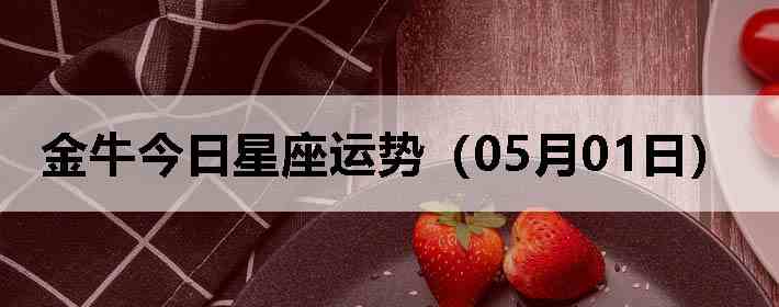 ��ţ�����������ƣ�05��01�գ�