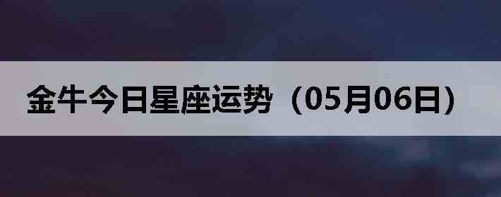 ��ţ�����������ƣ�05��06�գ�