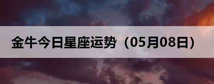 ��ţ�����������ƣ�05��08�գ�
