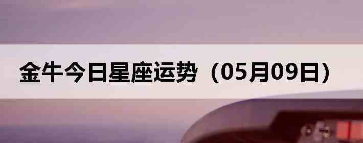 ��ţ�����������ƣ�05��09�գ�