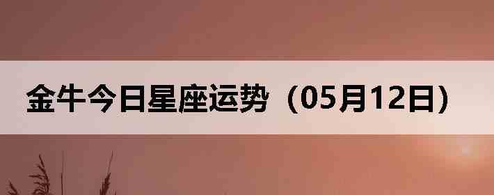 ��ţ�����������ƣ�05��12�գ�