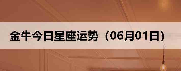 ��ţ�����������ƣ�06��01�գ�