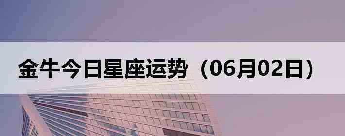 ��ţ�����������ƣ�06��02�գ�