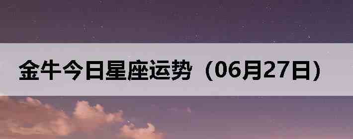 ��ţ�����������ƣ�06��27�գ�