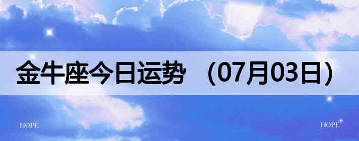 ��ţ�����������ƣ�07��03�գ�