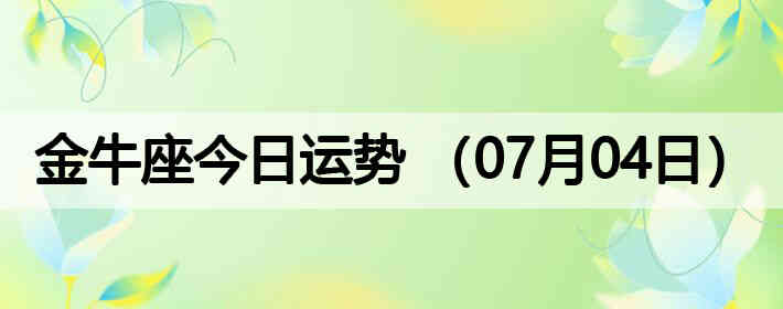 ��ţ�����������ƣ�07��04�գ�