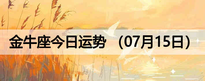��ţ�����������ƣ�07��15�գ�