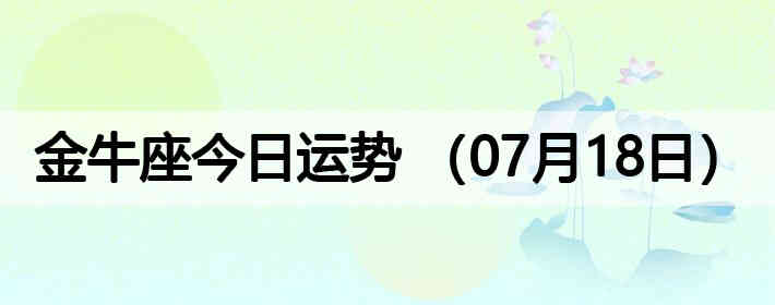 ��ţ�����������ƣ�07��18�գ�