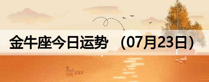 ��ţ�����������ƣ�07��23�գ�