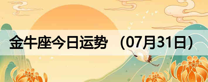 ��ţ�����������ƣ�07��31�գ�