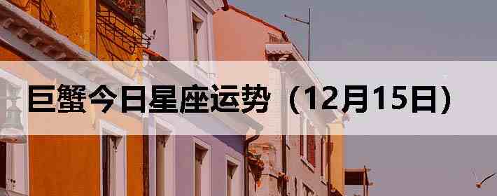 ��з�����������ƣ�12��15�գ�