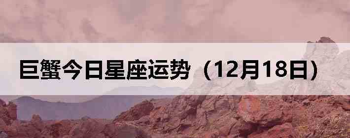 ��з�����������ƣ�12��18�գ�