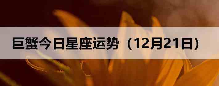 ��з�����������ƣ�12��21�գ�