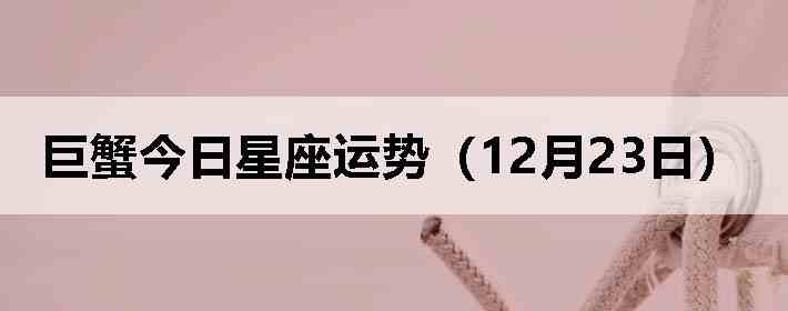 ��з�����������ƣ�12��23�գ�