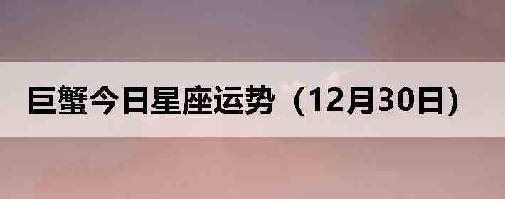 ��з�����������ƣ�12��30�գ�