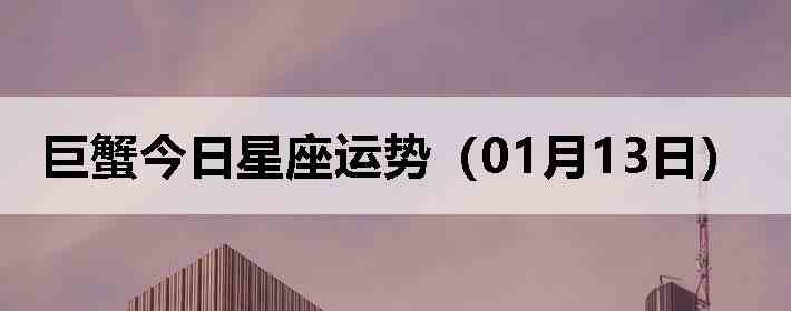 ��з�����������ƣ�01��13�գ�