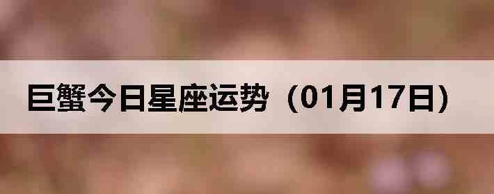 ��з�����������ƣ�01��17�գ�