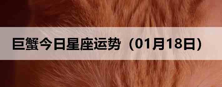 ��з�����������ƣ�01��18�գ�