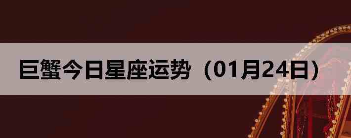 ��з�����������ƣ�01��24�գ�