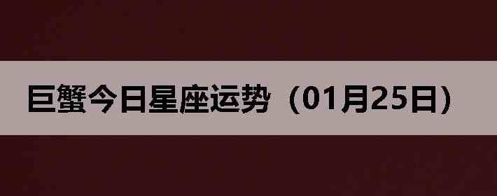 ��з�����������ƣ�01��25�գ�