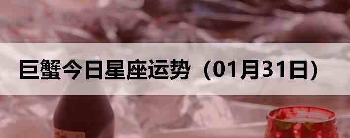 ��з�����������ƣ�01��31�գ�