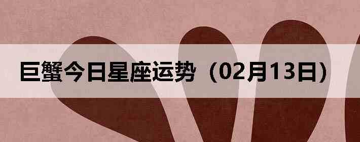 ��з�����������ƣ�02��13�գ�