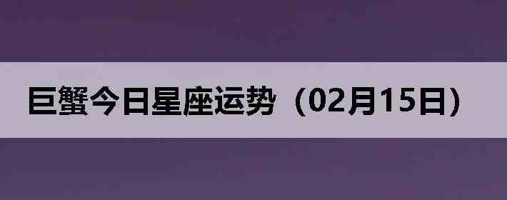 ��з�����������ƣ�02��15�գ�