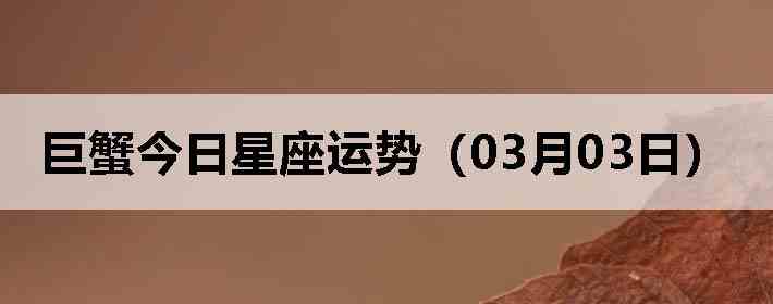 ��з�����������ƣ�03��03�գ�