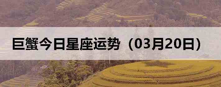 ��з�����������ƣ�03��20�գ�