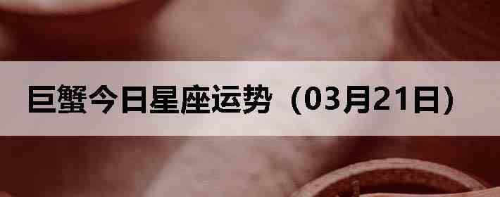 ��з�����������ƣ�03��21�գ�