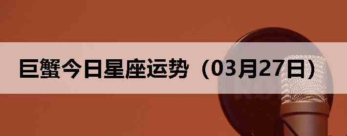 ��з�����������ƣ�03��27�գ�