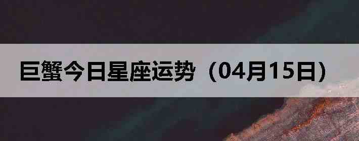 ��з�����������ƣ�04��15�գ�