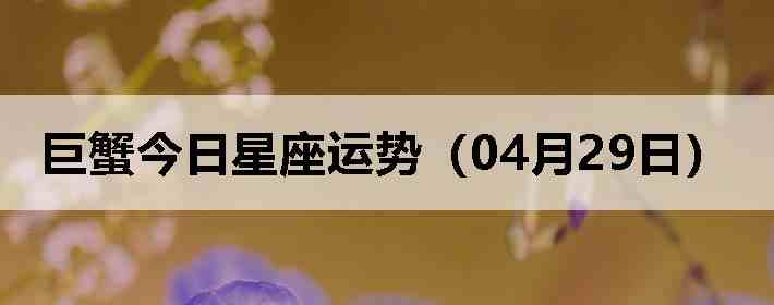 ��з�����������ƣ�04��29�գ�