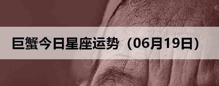 ��з�����������ƣ�06��19�գ�