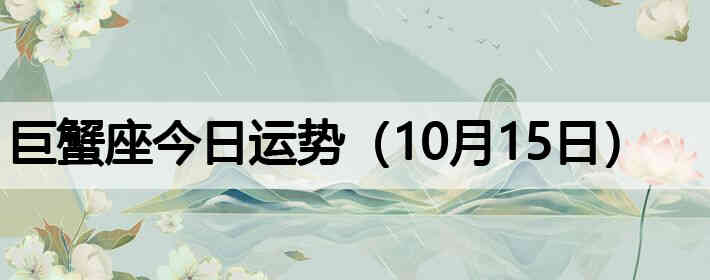 ��з�����������ƣ�10��15�գ�