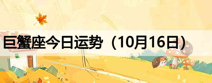 ��з�����������ƣ�10��16�գ�