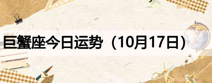 ��з�����������ƣ�10��17�գ�