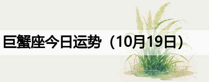 ��з�����������ƣ�10��19�գ�
