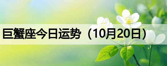 ��з�����������ƣ�10��20�գ�