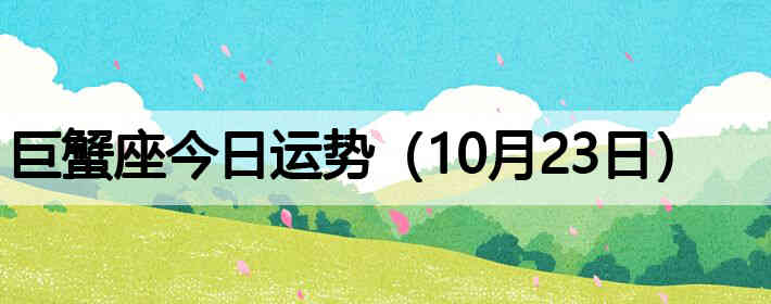 ��з�����������ƣ�10��23�գ�