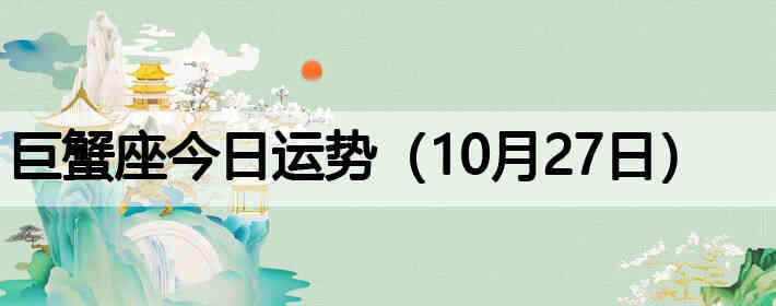 ��з�����������ƣ�10��27�գ�