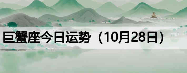 ��з�����������ƣ�10��28�գ�